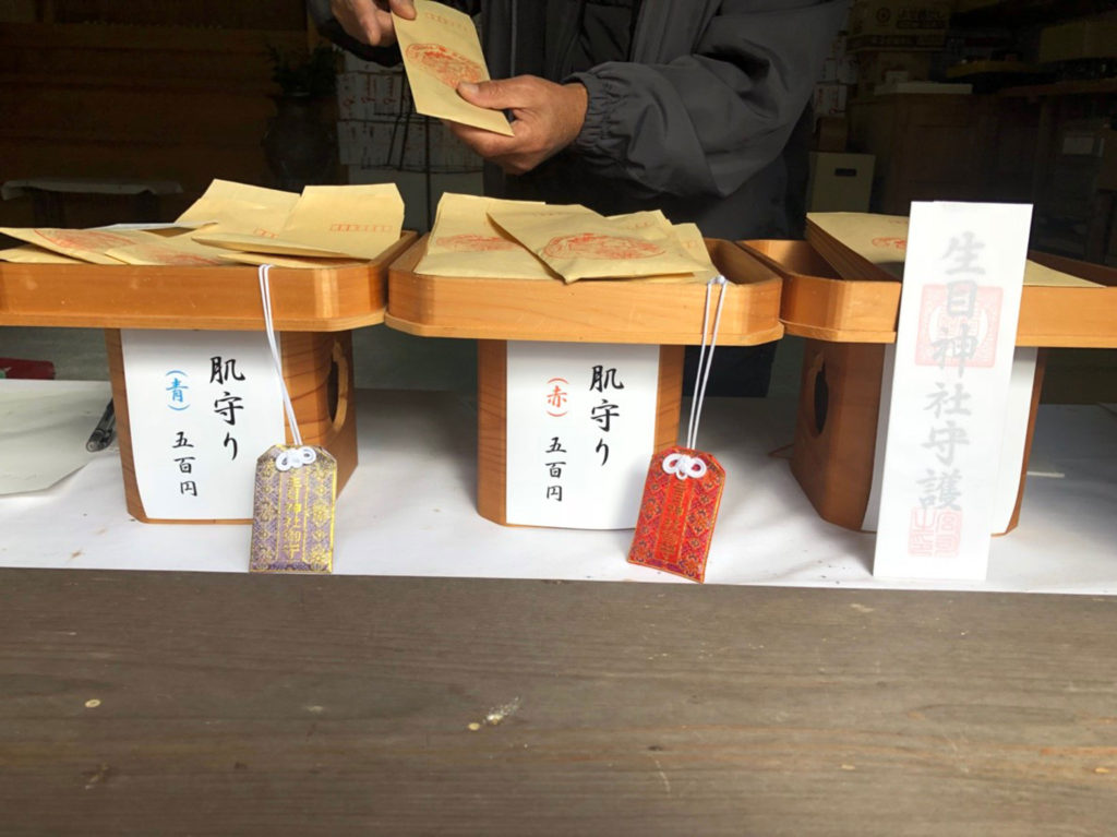 香川県三豊市の生目神社お札と肌守り５百円