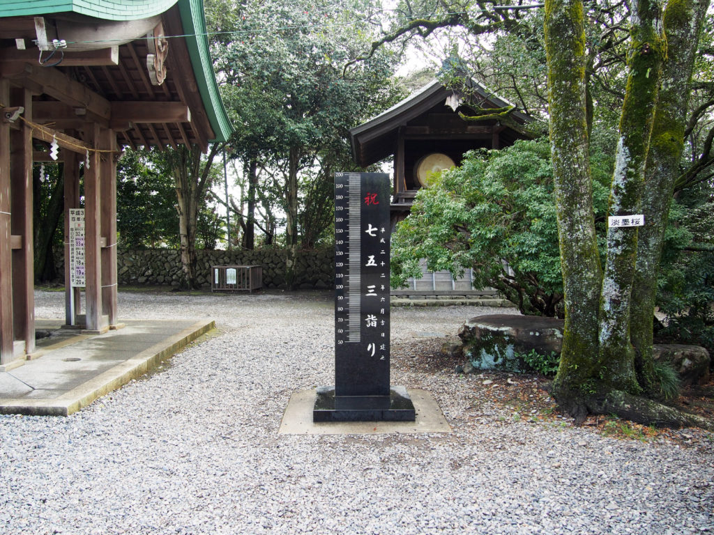 砥鹿神社の身長が測れる七五三詣りの石碑