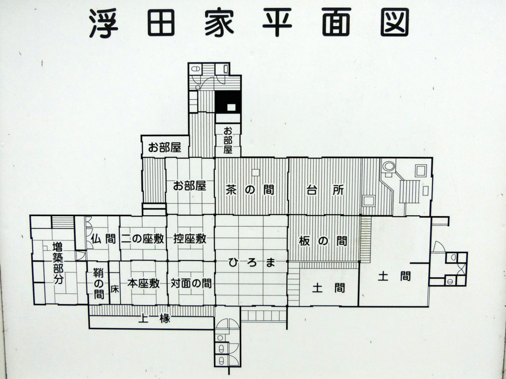 浮田家平面図