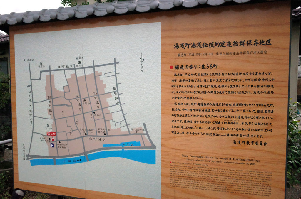 湯浅町湯浅伝統的建造物保存地区マップ